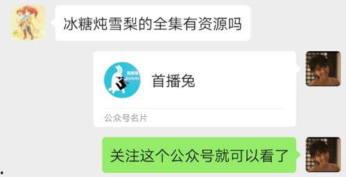 冰糖爆料视频大全最新版,揭秘娱乐圈最新动态  第2张