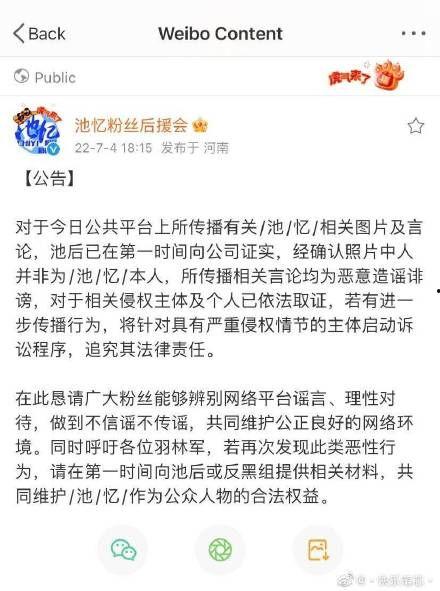 新浪娱乐爆料社  第1张