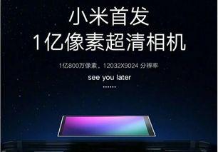 最新手机发布会爆料,五大新品发布会前瞻揭秘” 第3张 最新手机发布会爆料,五大新品发布会前瞻揭秘” 第3张