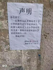 廊坊房地产爆料最新消息 第3张 廊坊房地产爆料最新消息 第3张